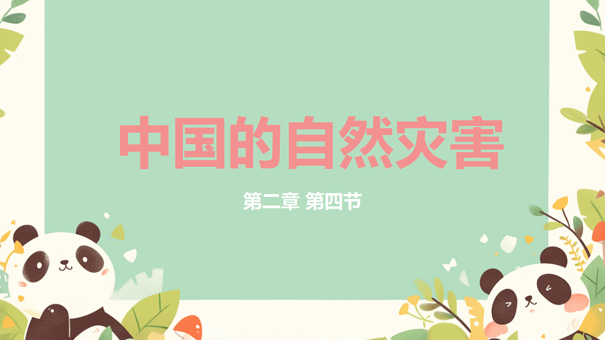 17875601第1页