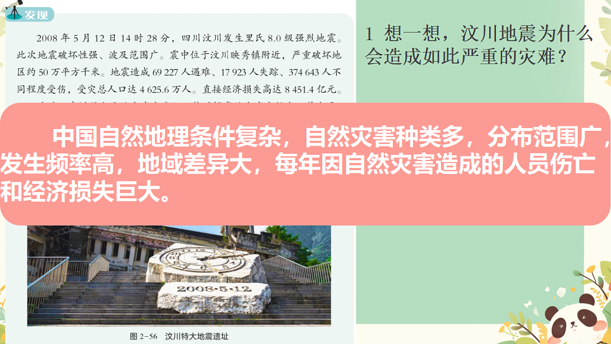 17875601第2页