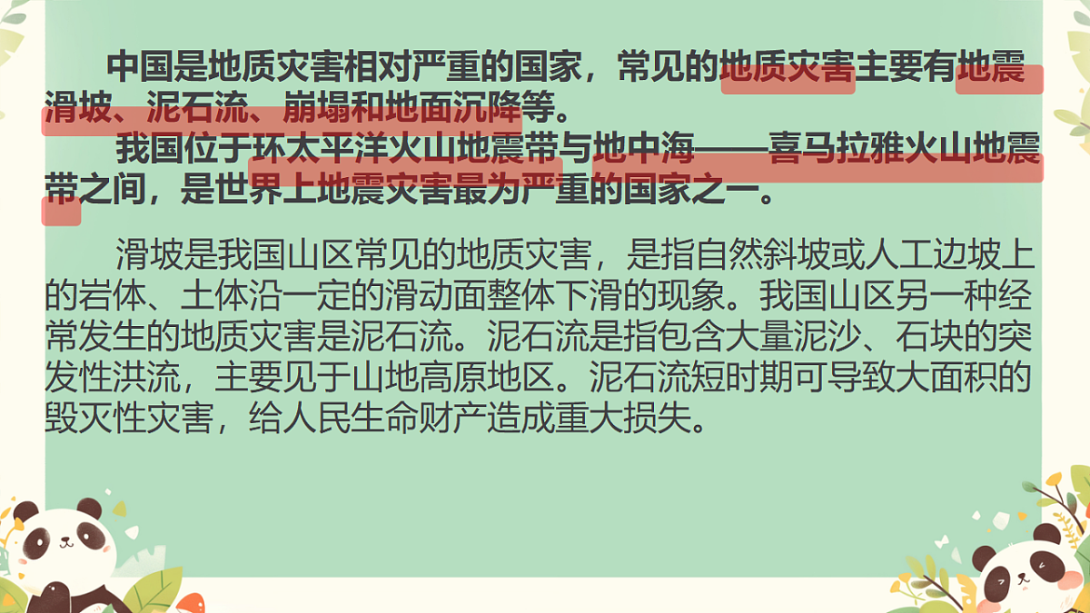 17875601第4页