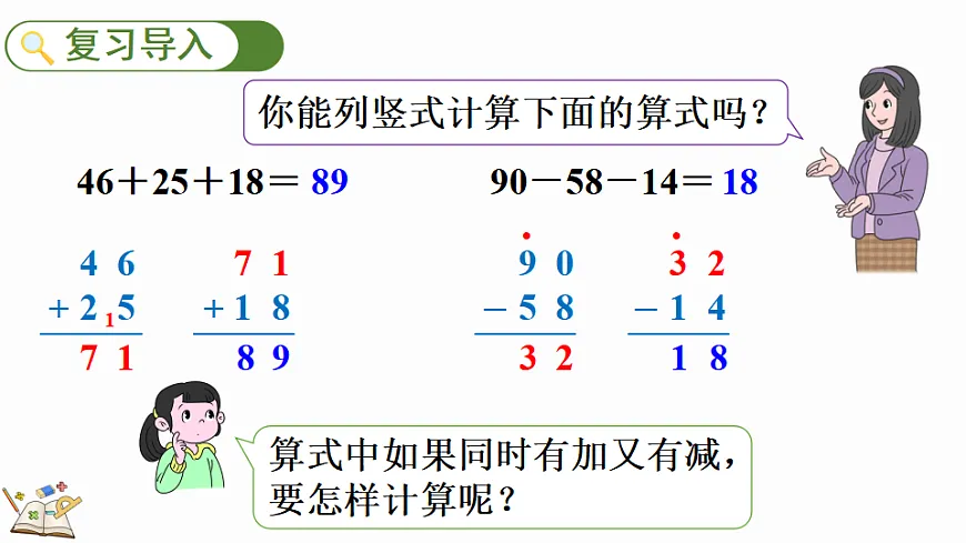 1.3星星合唱队第2页
