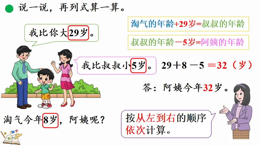1.3星星合唱队第8页