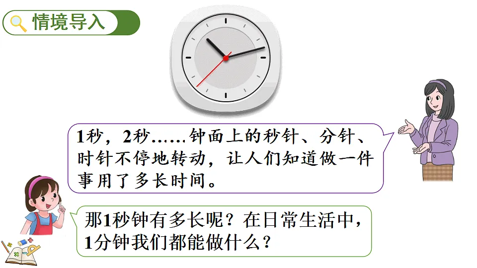 参加趣味运动会-时间有多长第2页