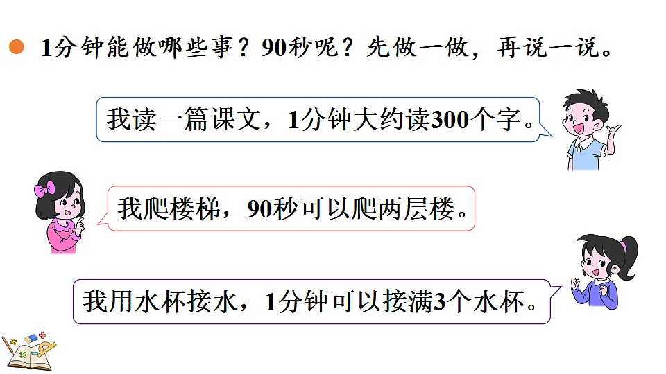 参加趣味运动会-时间有多长第5页