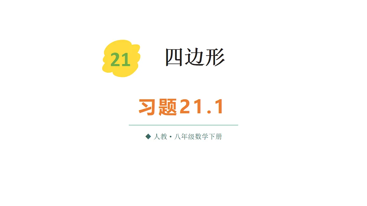 17877268第1页
