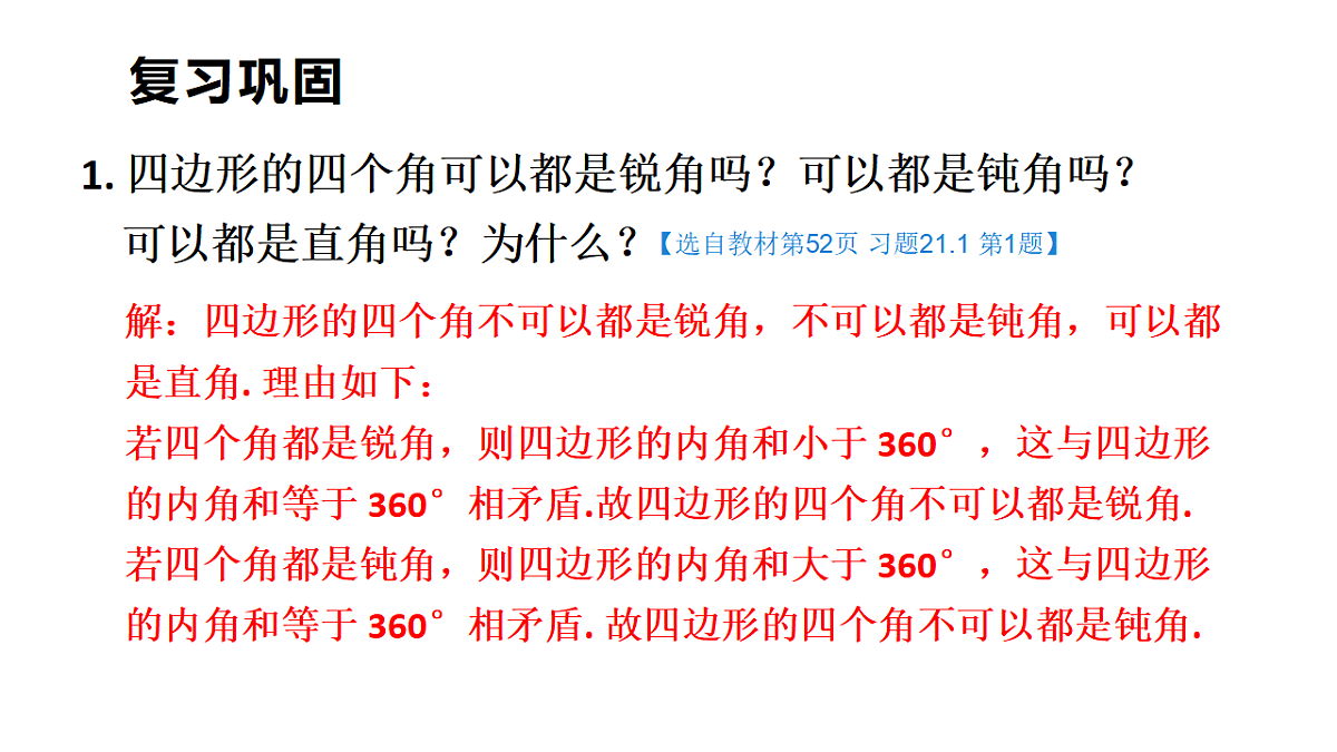 17877268第2页
