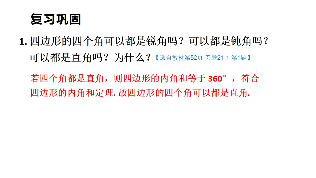 17877268第3页