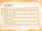 【任务型备课】统编版三年级语文下册-1. 古诗三首 第1课时（课件+教案+习题+知识清单）