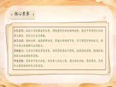 【任务型备课】统编版三年级语文下册-1. 古诗三首 第2课时（课件+教案+习题+知识清单）