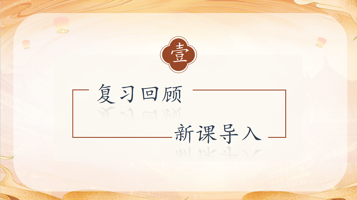 【任务型备课】统编版三年级语文下册-2. 燕子 第2课时（课件）第7页