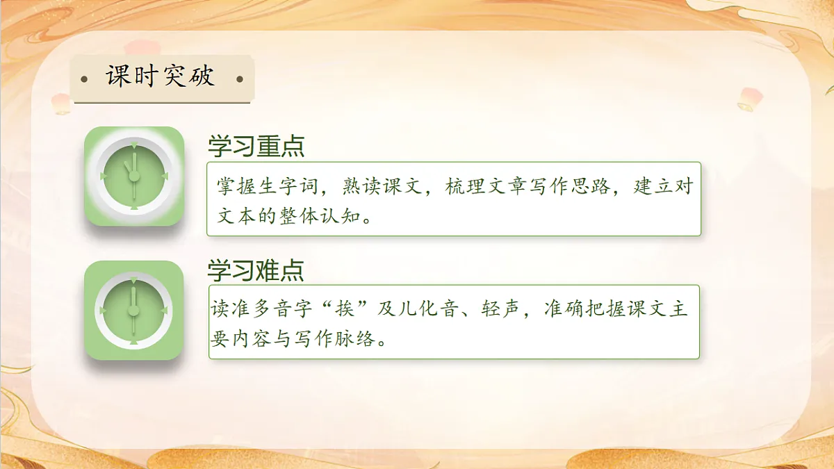 【任务型备课】统编版三年级语文下册-3. 荷花 第1课时（课件）第5页