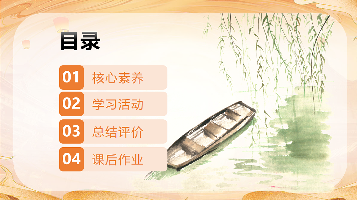 【任务型备课】统编版三年级语文下册-3. 荷花 第2课时（课件）第2页