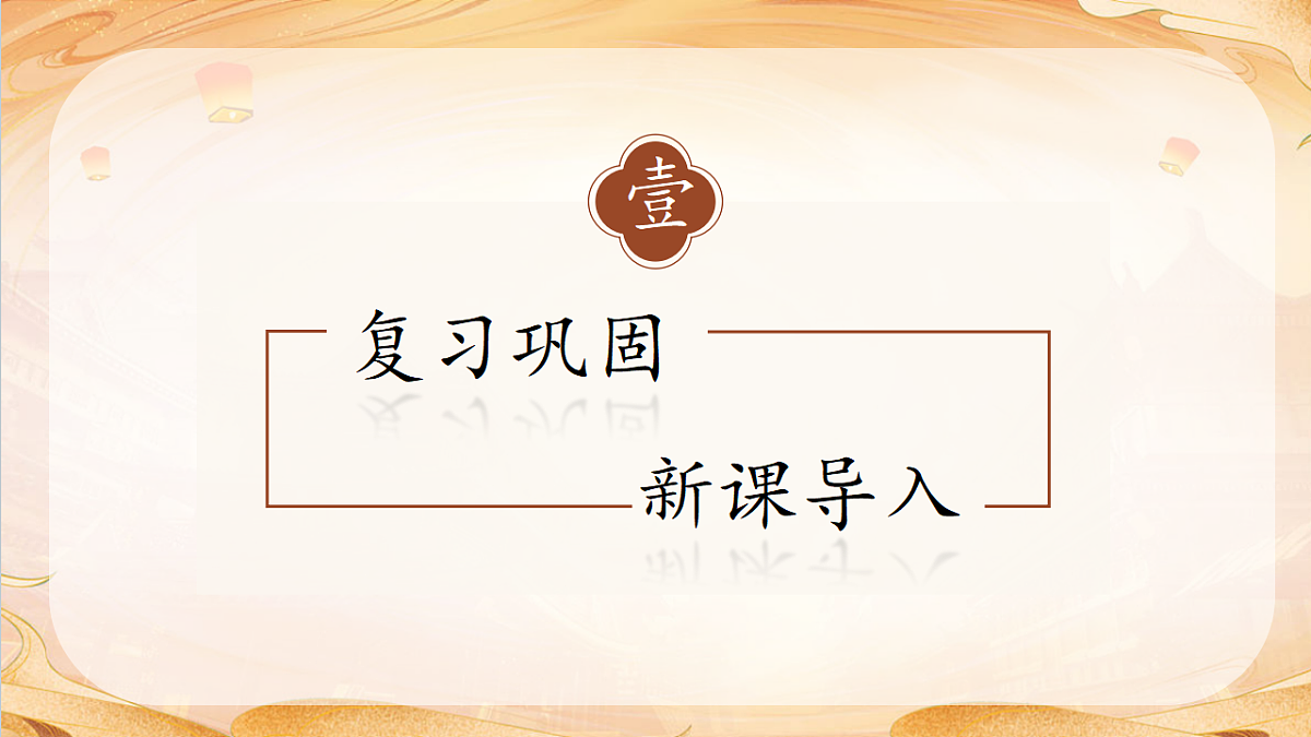 【任务型备课】统编版三年级语文下册-5. 守株待兔 第2课时（课件）第7页