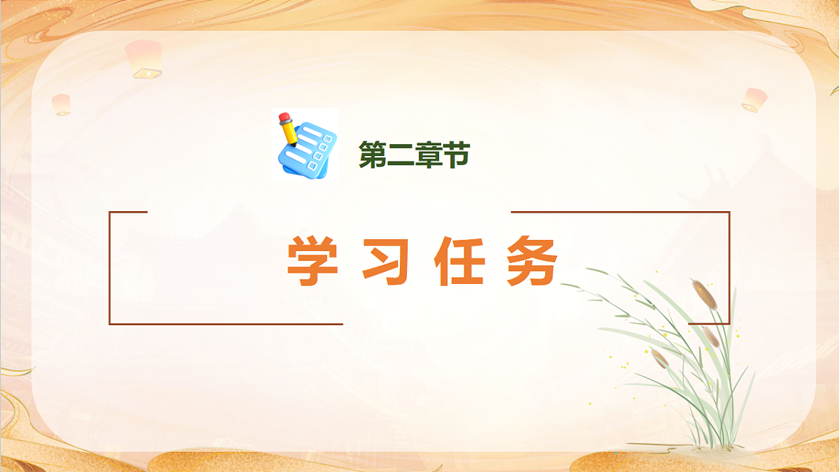 【任务型备课】统编版三年级语文下册-7. 鹿角和鹿腿 第1课时（课件）第6页