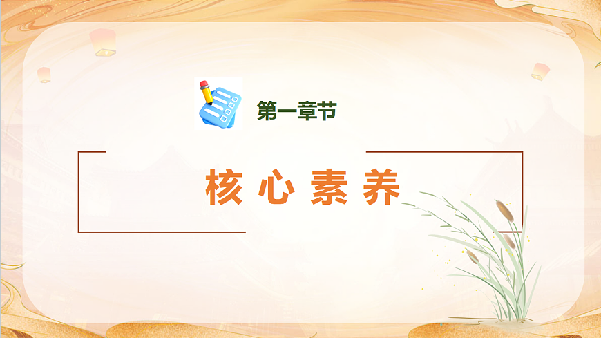 【任务型备课】统编版三年级语文下册-8. 池子与河流（课件）第3页