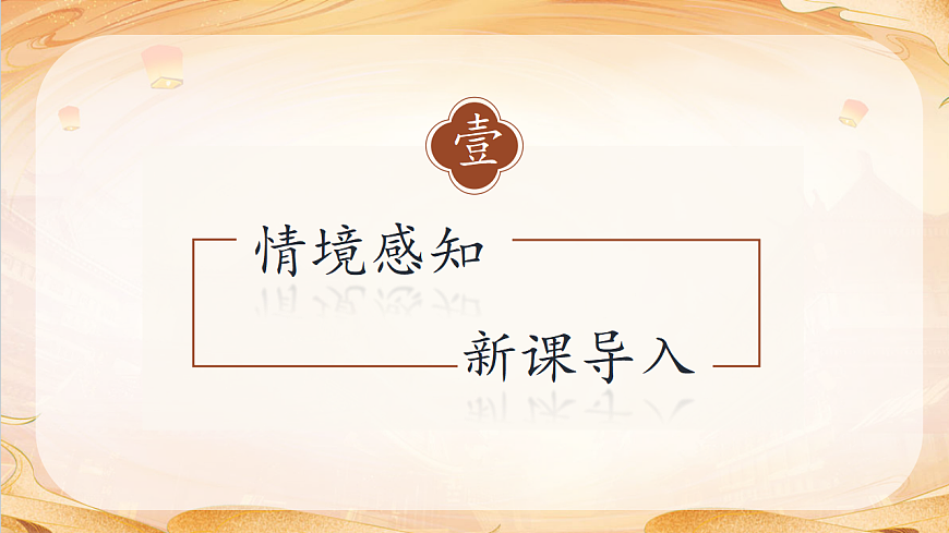 【任务型备课】统编版三年级语文下册-8. 池子与河流（课件）第7页