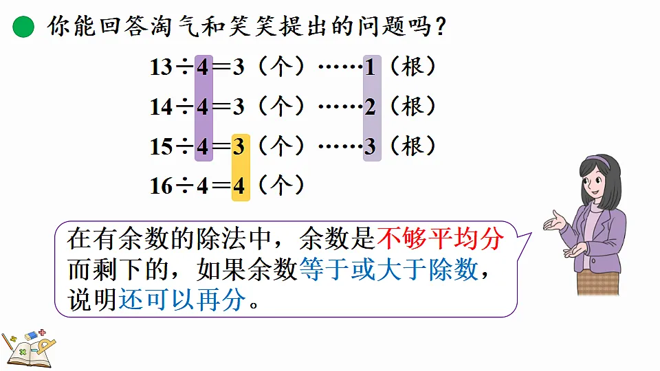 17877379第7页