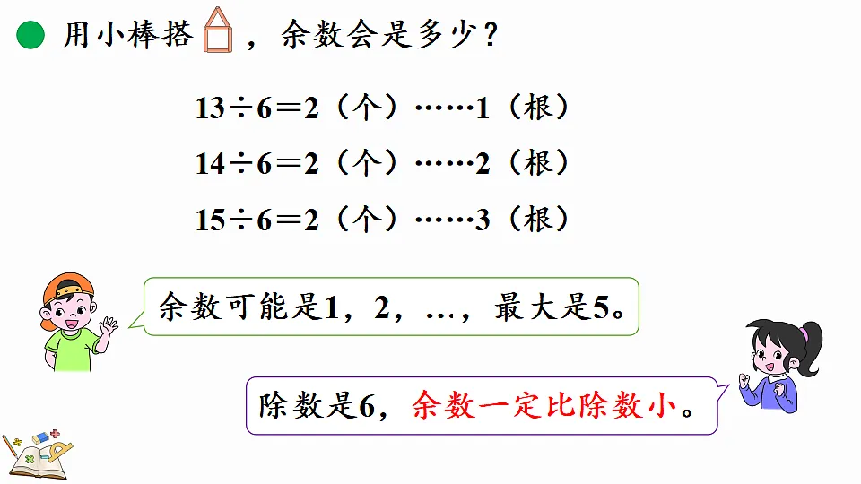 17877379第8页