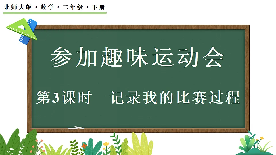 17877385第1页