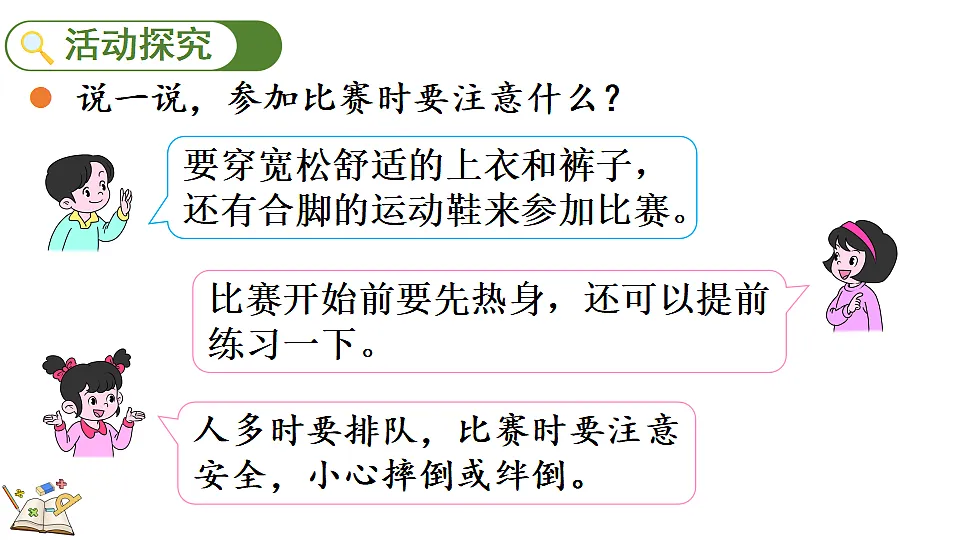 17877385第3页