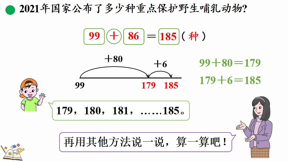 17877402第7页