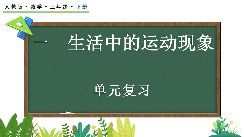 17877543第1页