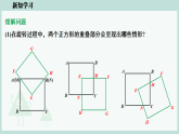 4.5  问题解决策略：特殊化  课件   2025-2026学年北师大版数学七年级下册