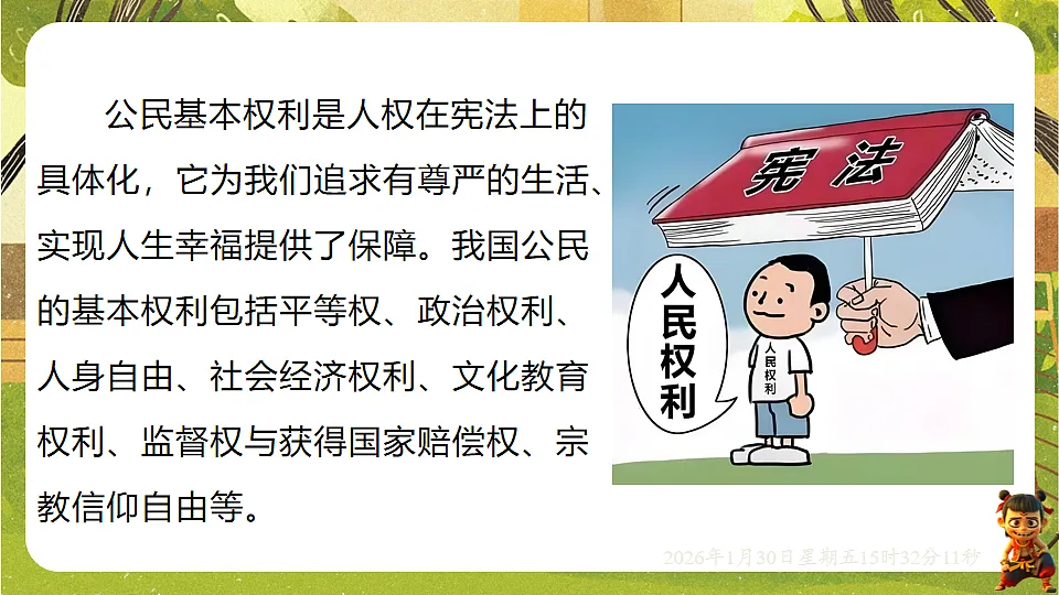 17877956第5页