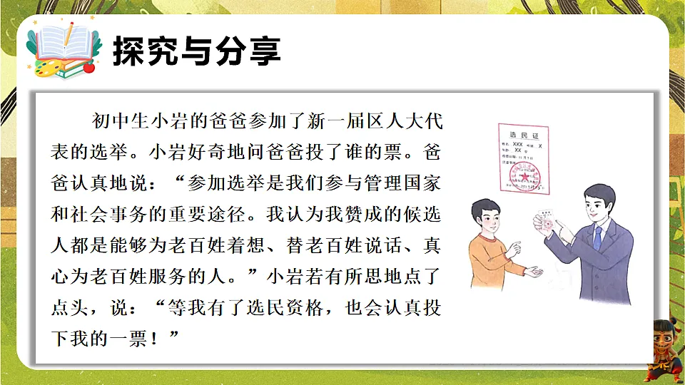 17877956第8页