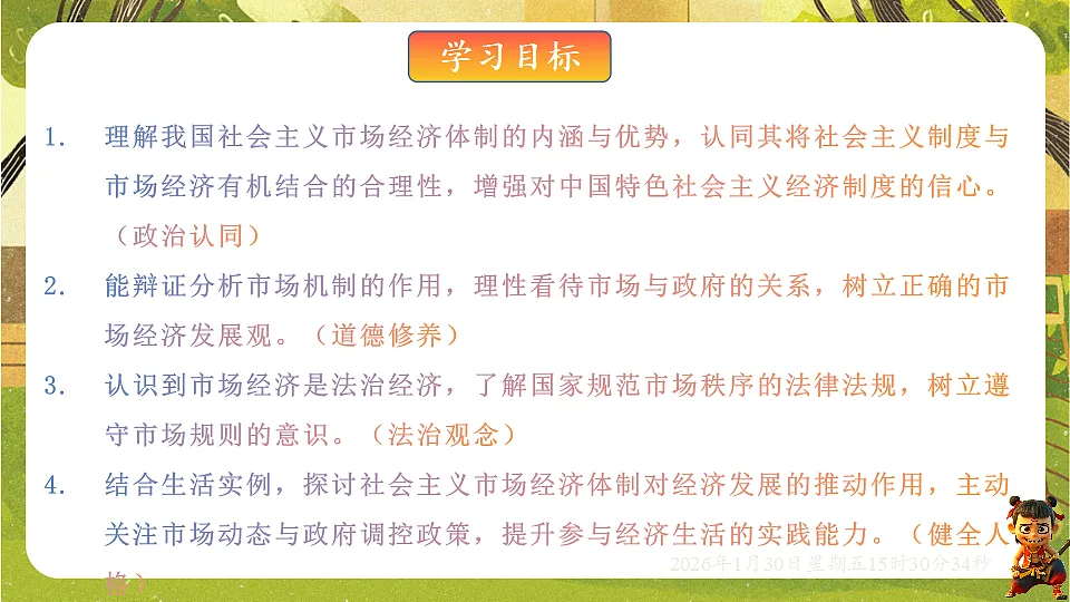 17877967第2页