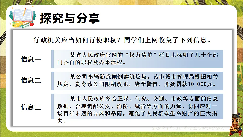 17877973第6页