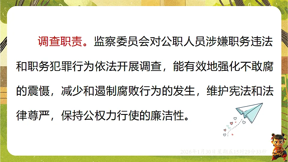 17877977第8页