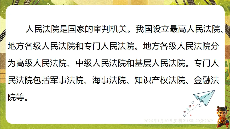 17877978第6页