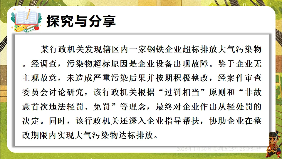 17877981第7页