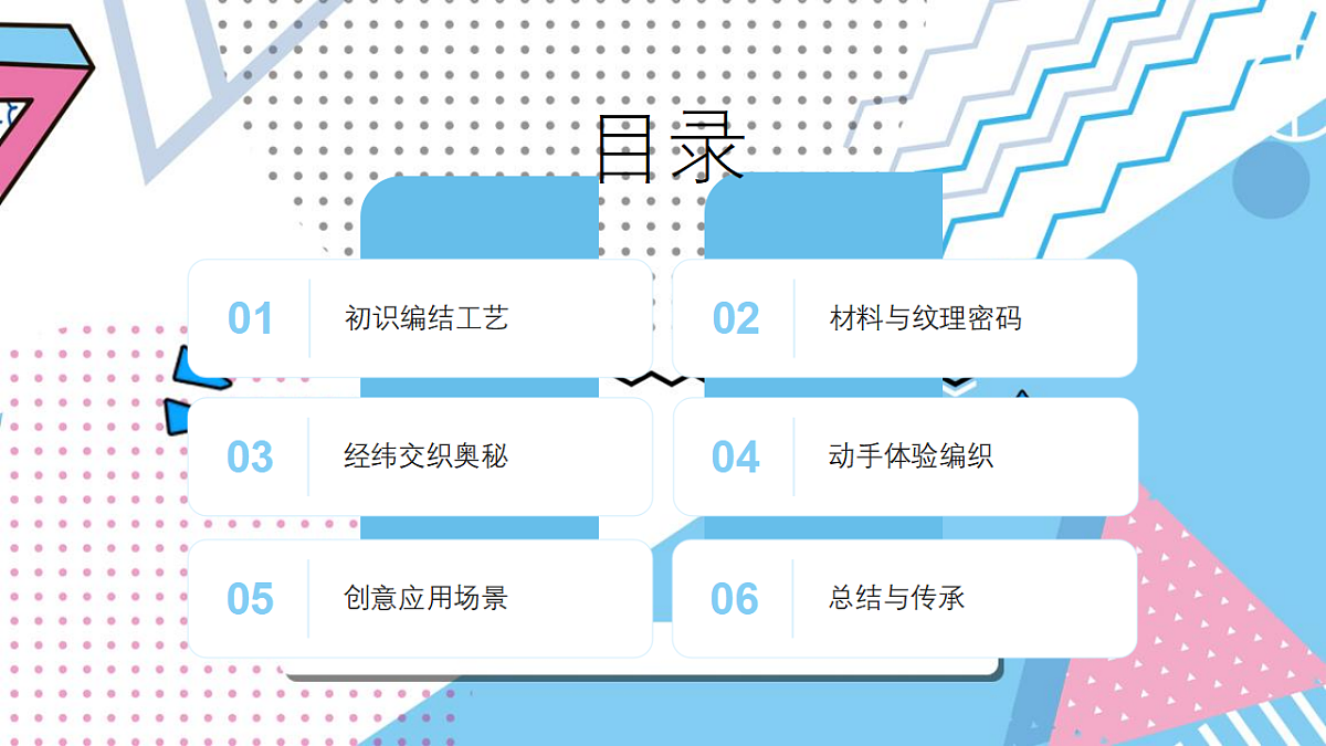 实用又美观的编结第2页