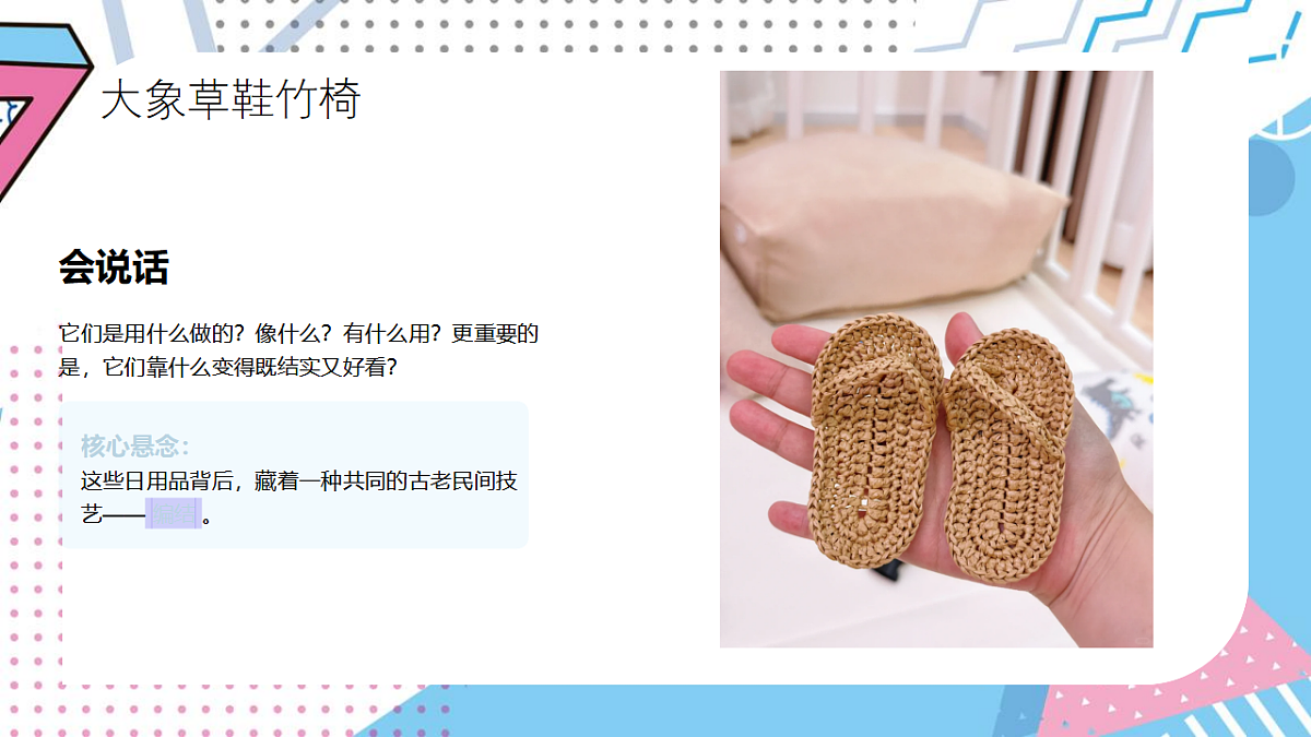 实用又美观的编结第5页