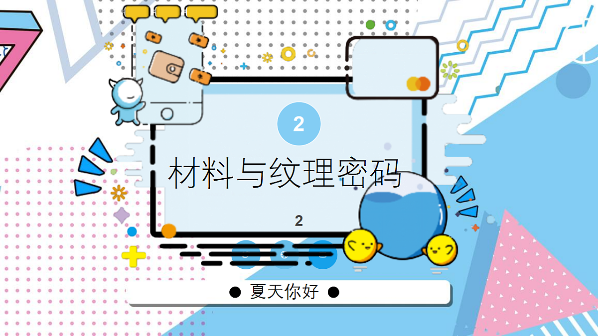 实用又美观的编结第7页