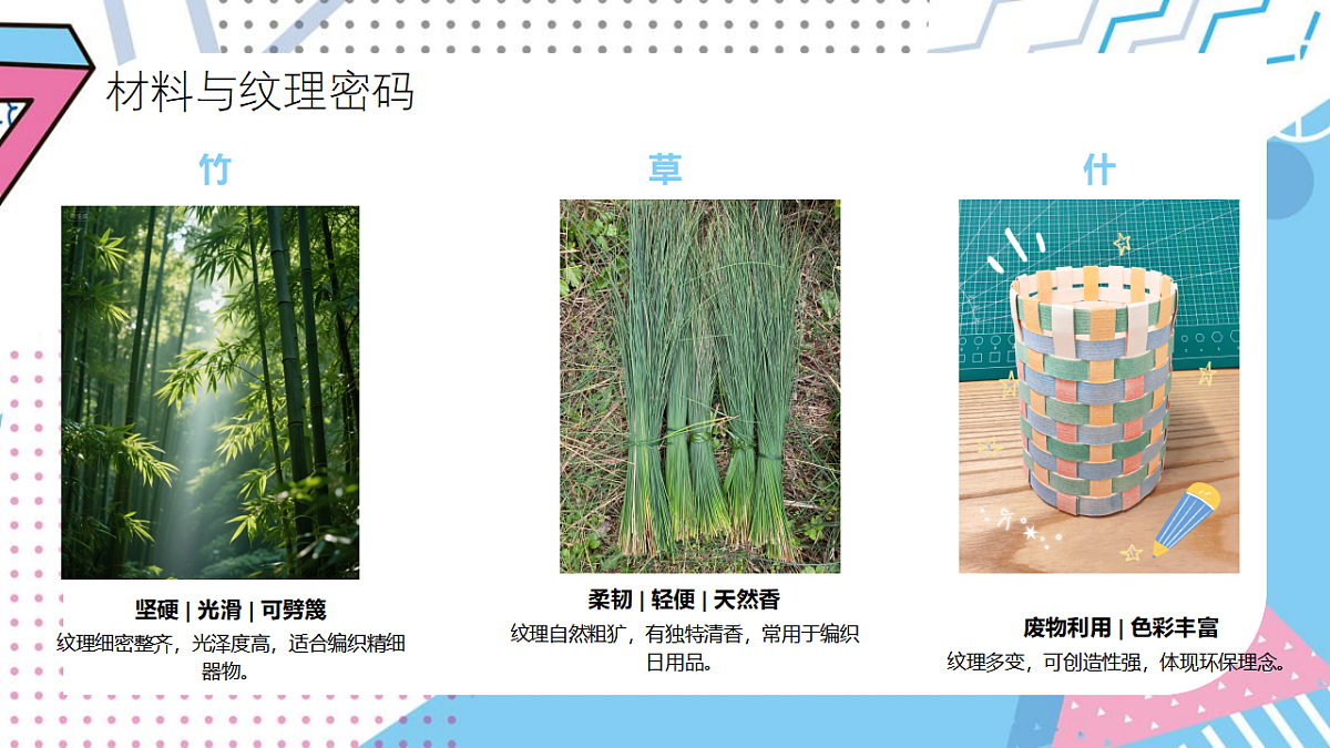 实用又美观的编结第8页