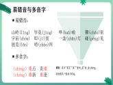 2026春部编版语文二年级下册第6单元复习课件PPT