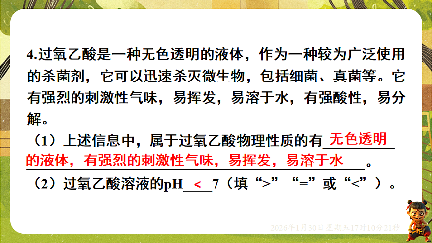 17878436第5页
