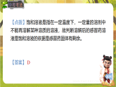 9.2.1 饱和溶液与不饱和溶液（课件）--人教版（新教材）化学九年级下册