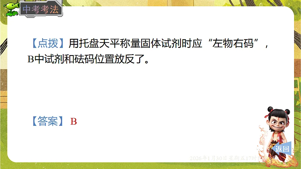 17878438第7页