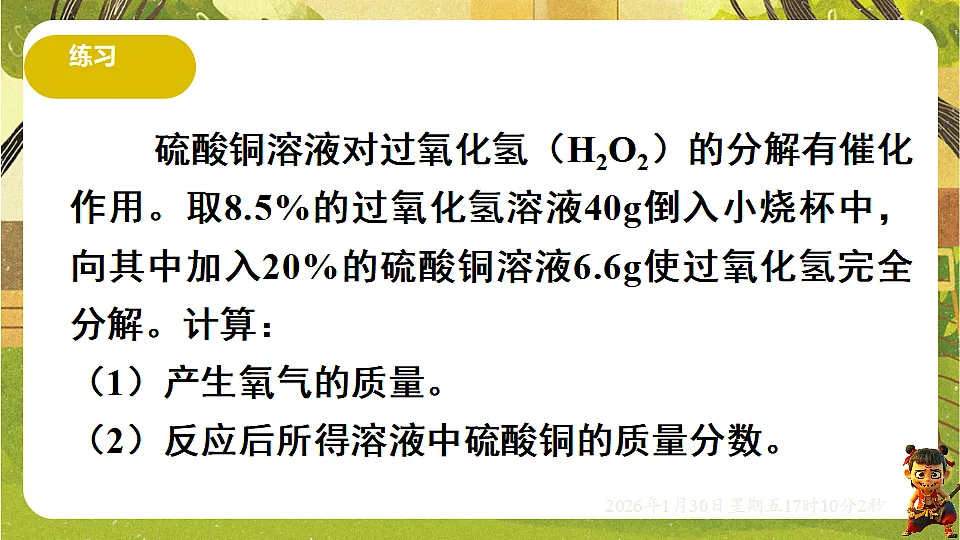 17878438第8页