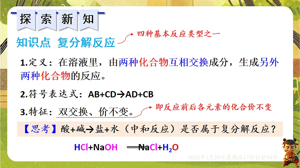 17878440第6页