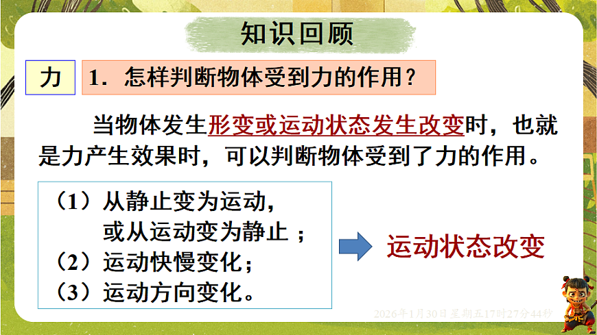 17878553第6页