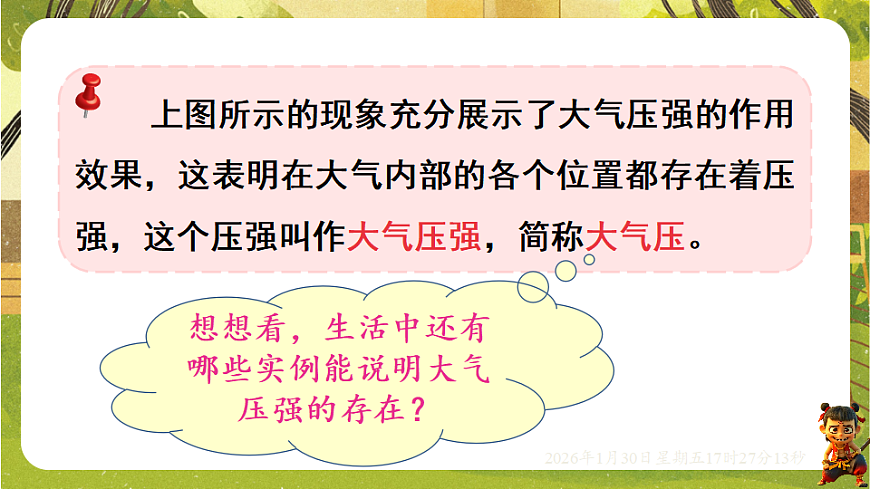 17878556第6页