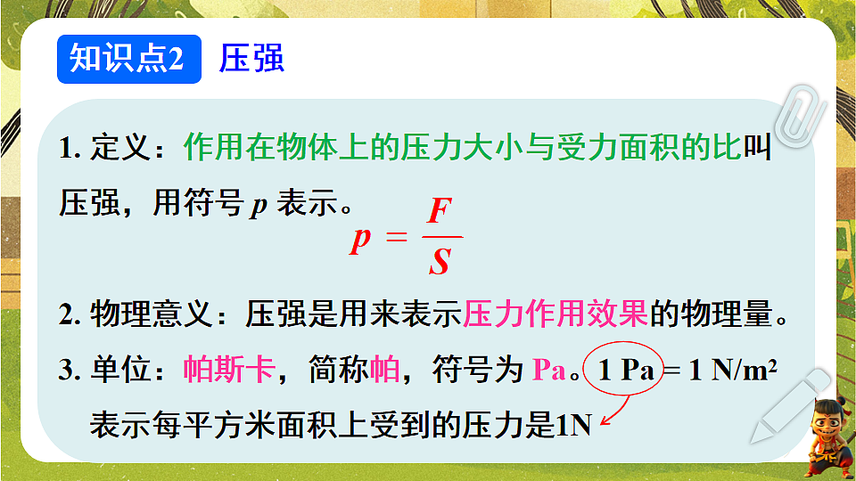 17878558第8页