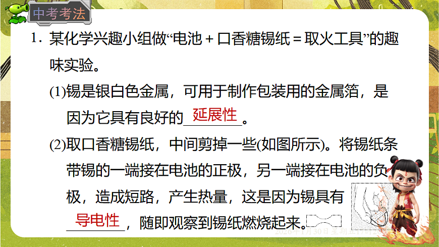 17878564第6页