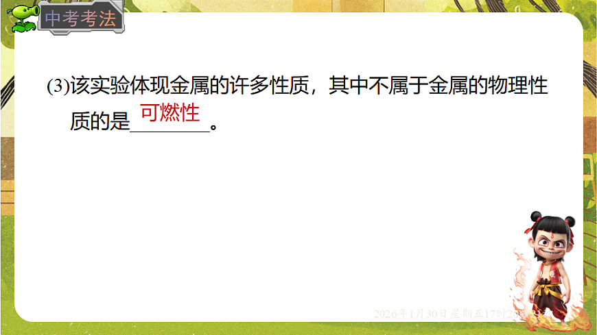 17878564第7页