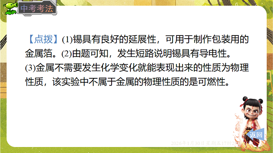 17878564第8页