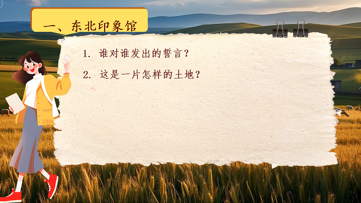 17878584第2页